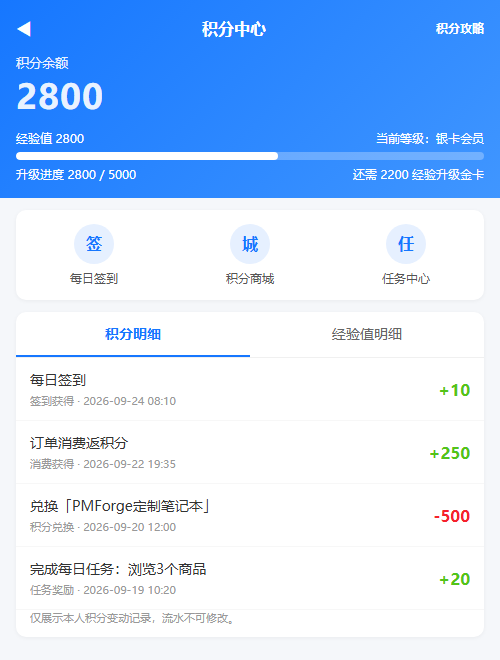 积分中心