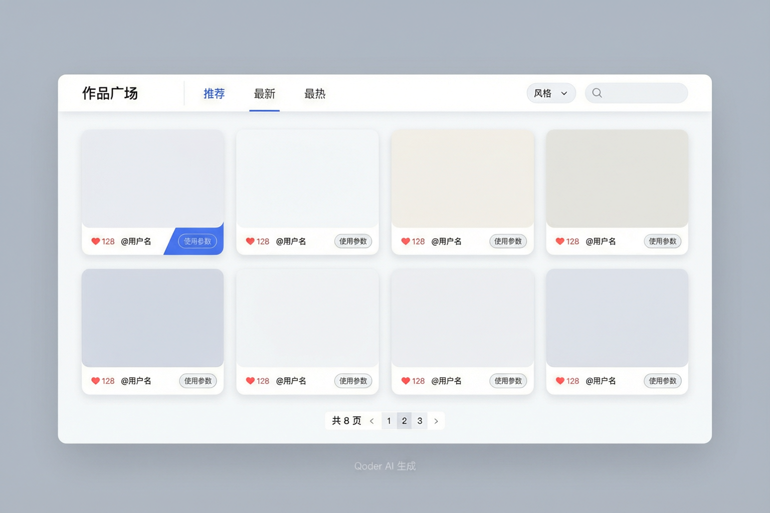 作品广场