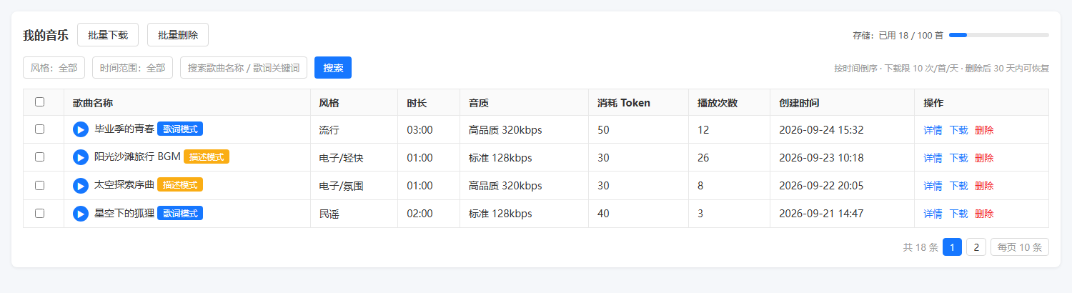 我的音乐