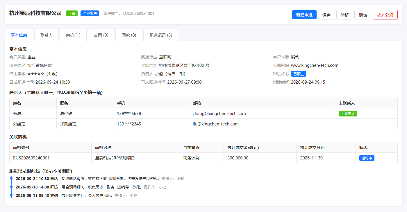 客户详情