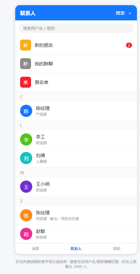 联系人