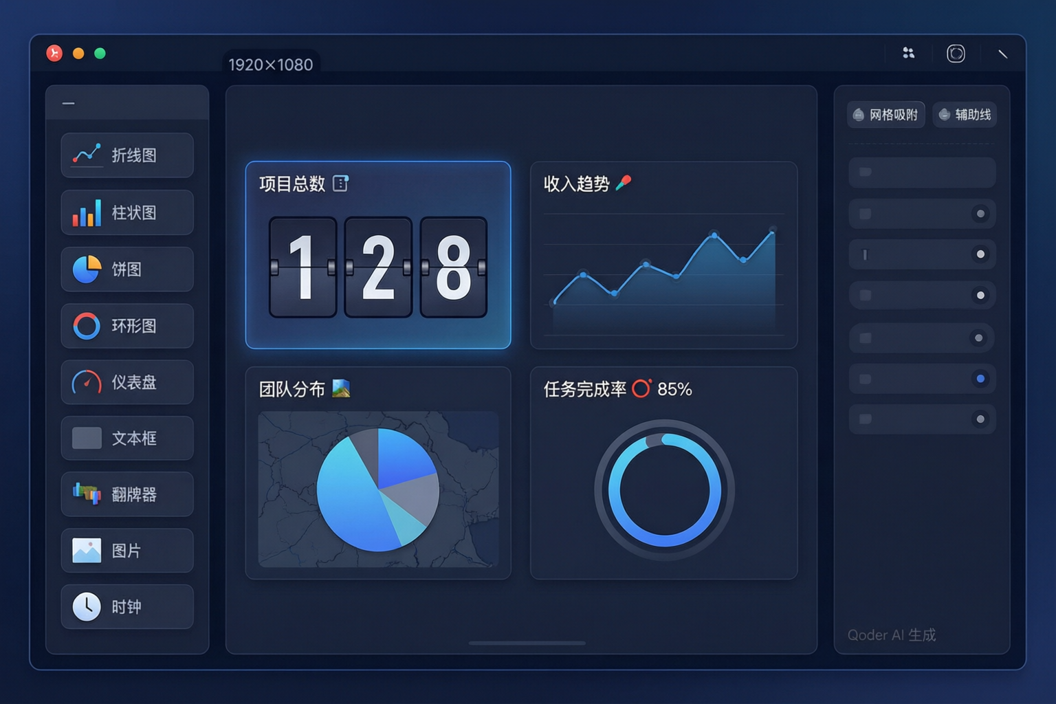 数据大屏设计器